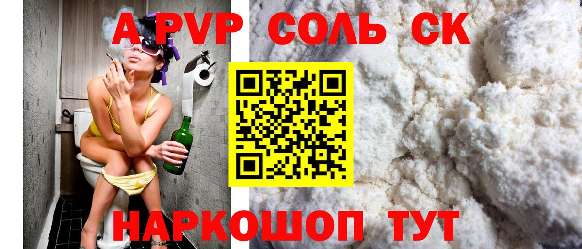 A PVP СК  Вход с VPN  APVP крисы CK  Альфа ПВП  A-PVP СК КРИС  Волоколамск 