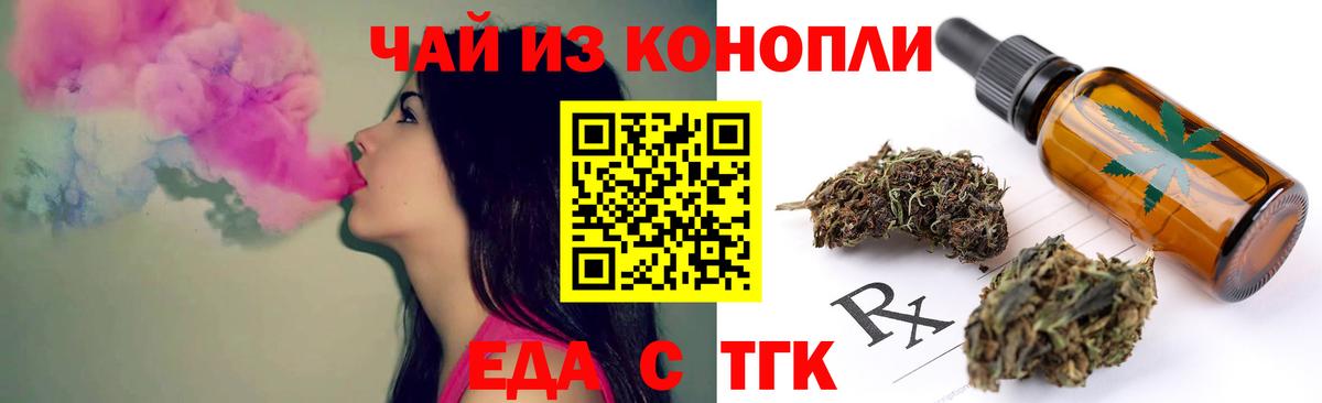 Печенье с ТГК конопля  Вход с VPN  Волоколамск 