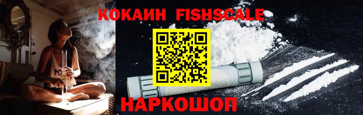 COCAIN 98% Волоколамск
