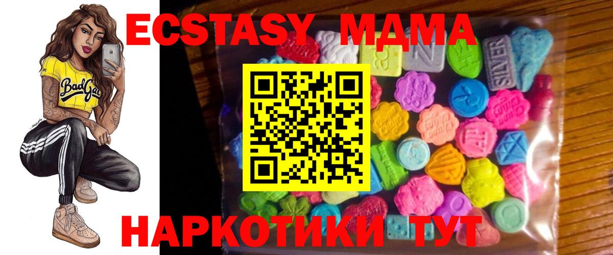 MEGA tor  ЭКСТАЗИ Cube  Экстази  Волоколамск  Вход с VPN  Экстази 300 mg 