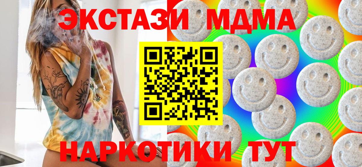 Экстази круглые Волоколамск