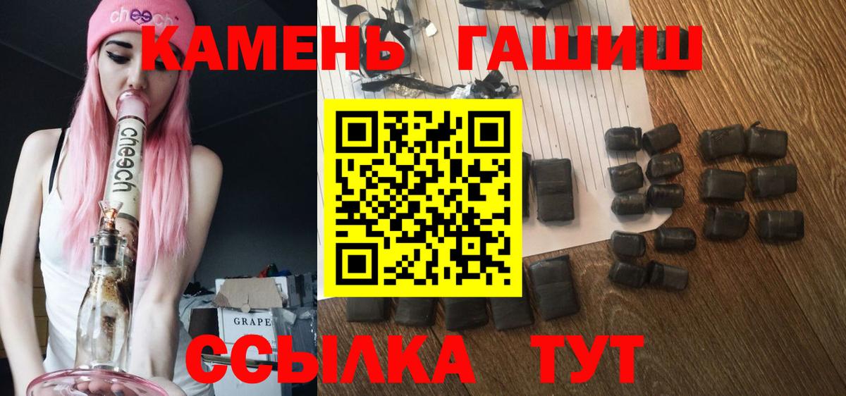 Волоколамск  ГАШ гашик  Вход с VPN 