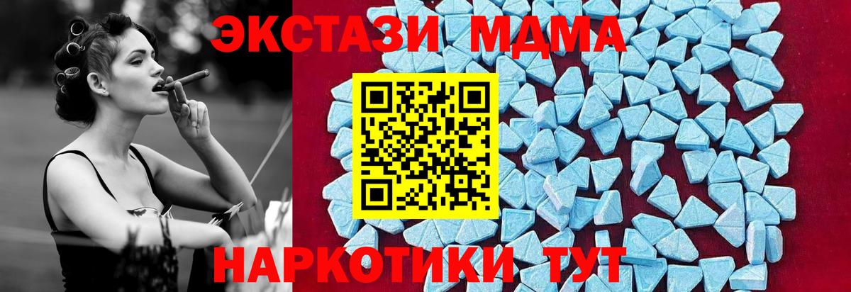 МДМА Molly  МДМА crystal  МДМА  Волоколамск  Вход с VPN 