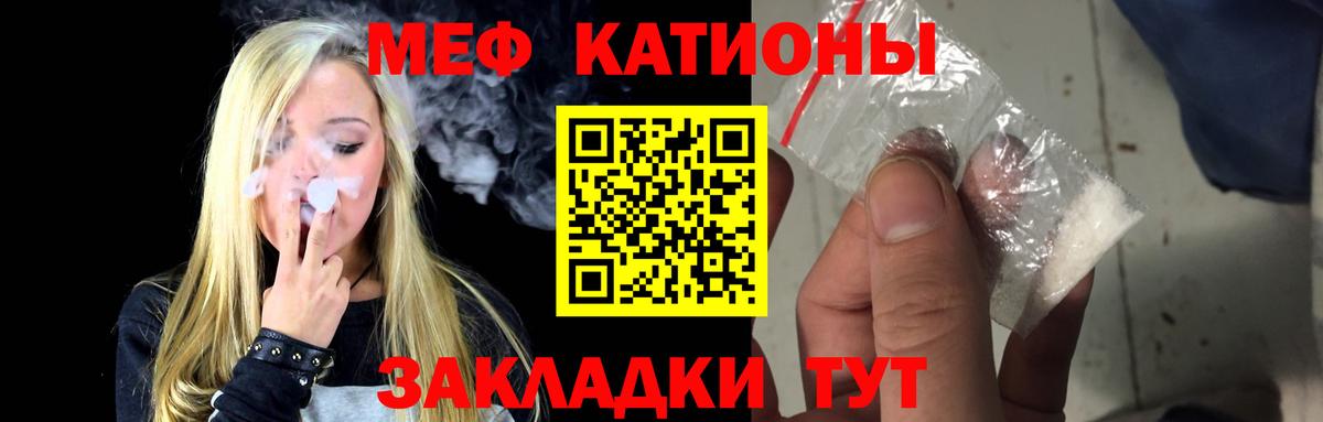 Волоколамск  МЕФ  Меф кристаллы  Вход с VPN  Меф VHQ 