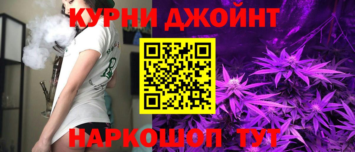 Бошки Шишки Amnesia Волоколамск