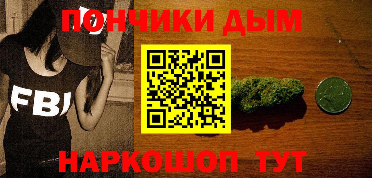 МАРИХУАНА Amnesia  Вход с VPN  Бошки Шишки LSD WEED  Канабис White Widow  Волоколамск 